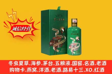 龙岩求购回收出口茅台酒